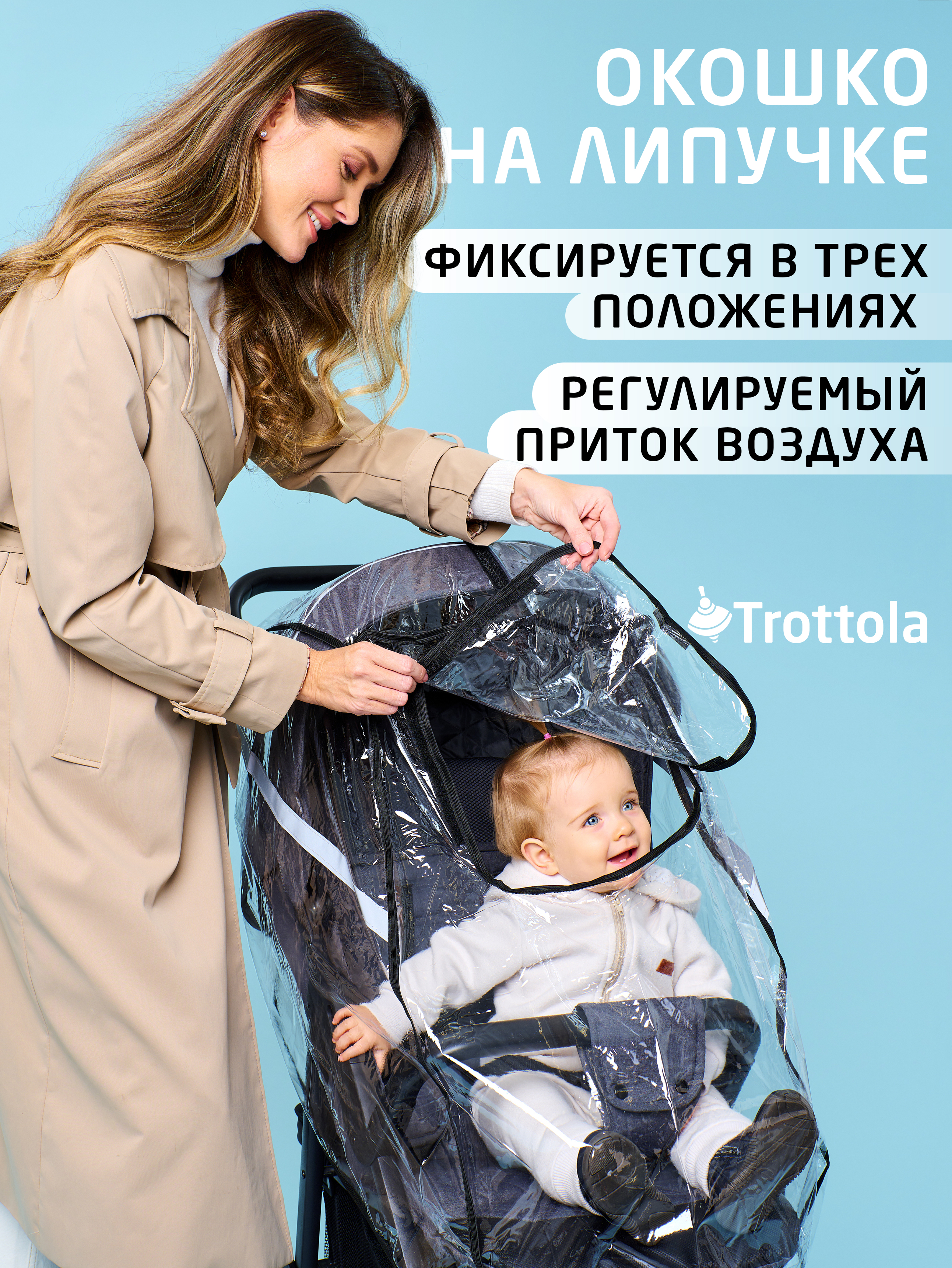 Дождевик Trottola Т015S - фото 4