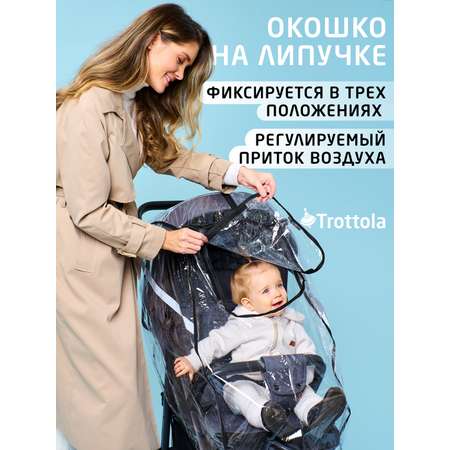 Дождевик Trottola