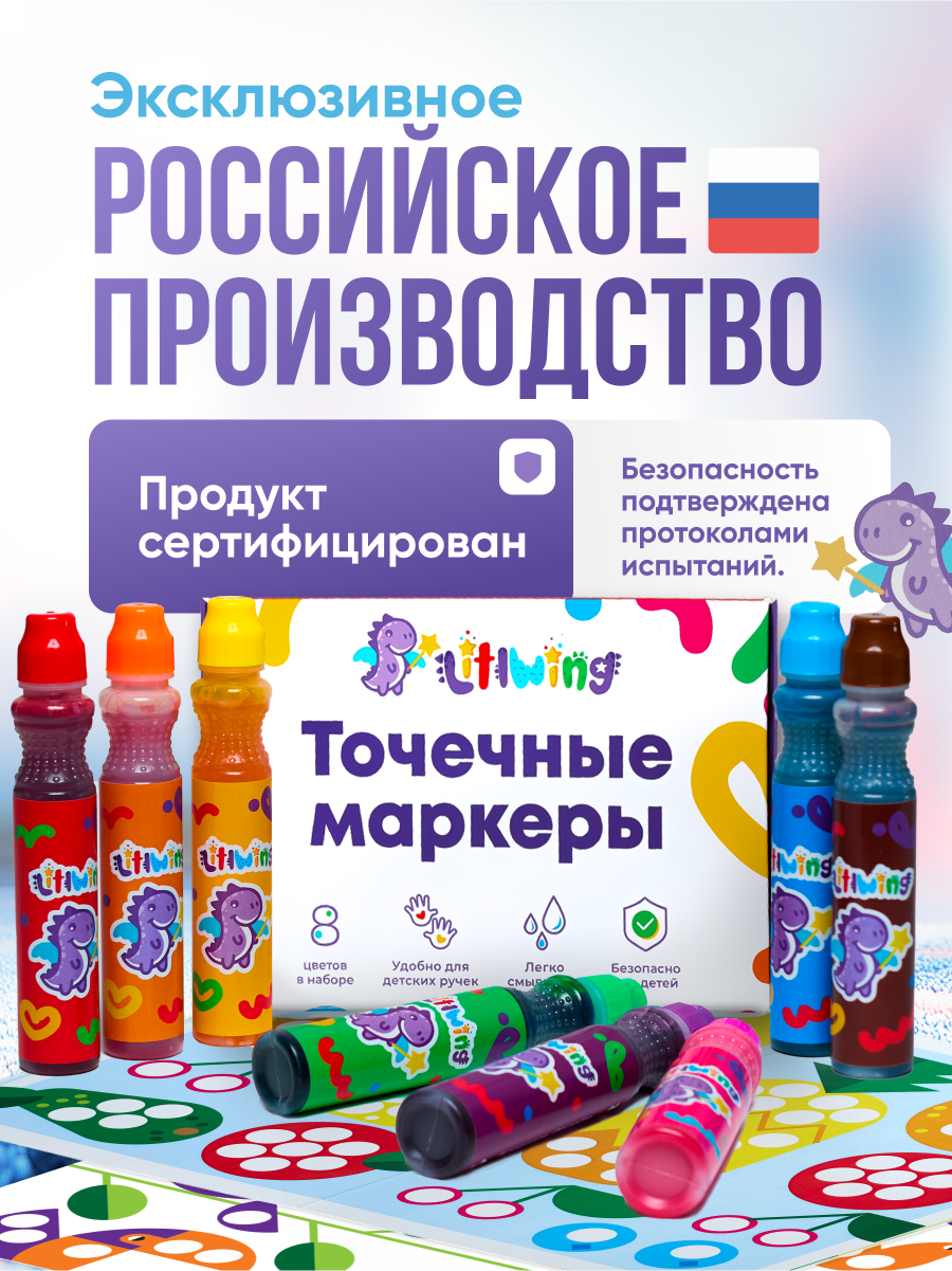 Набор для рисования LitlWing - фото 9