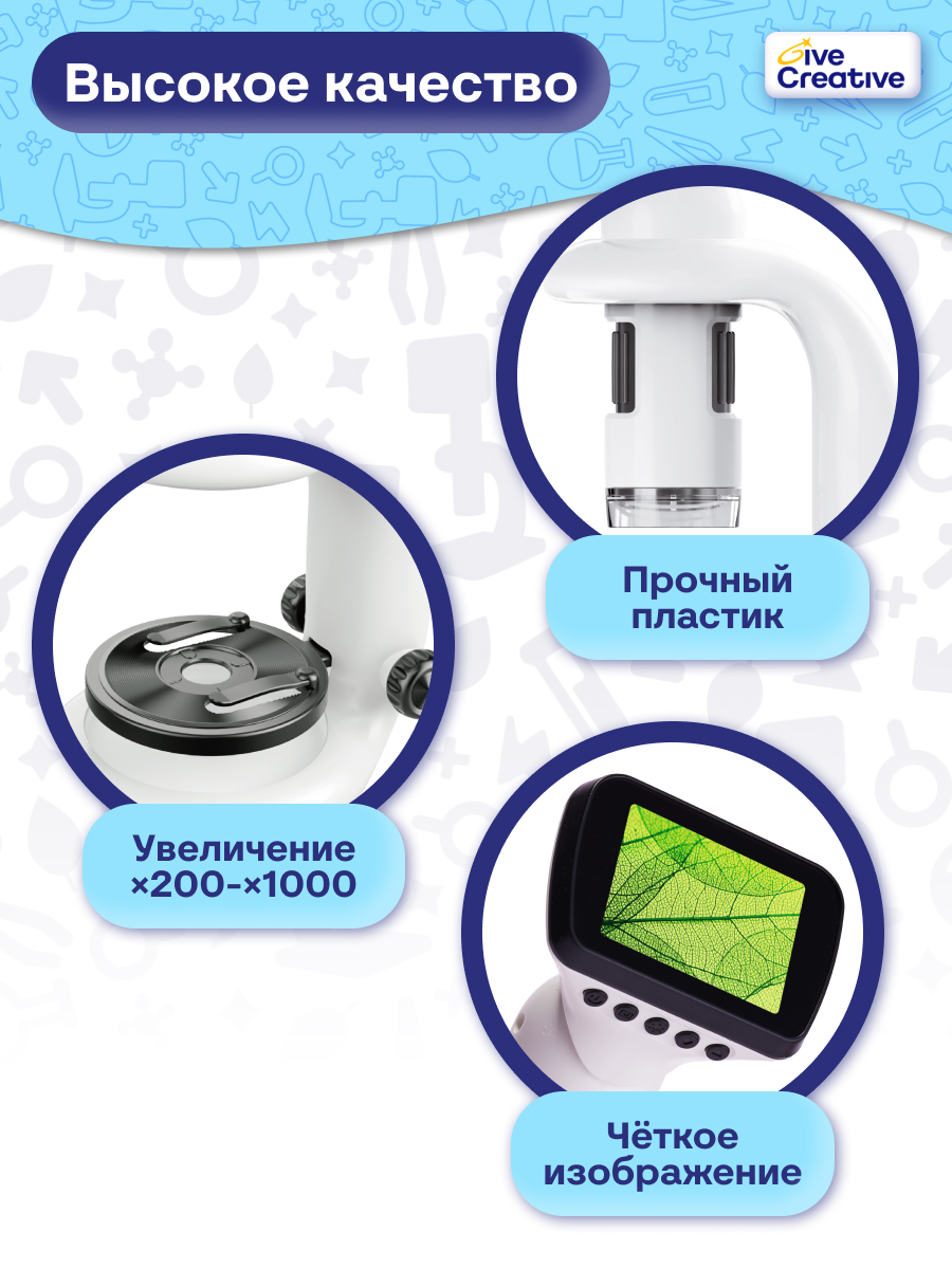 Микроскоп Give Creative электронный с WiFi и фото - фото 10