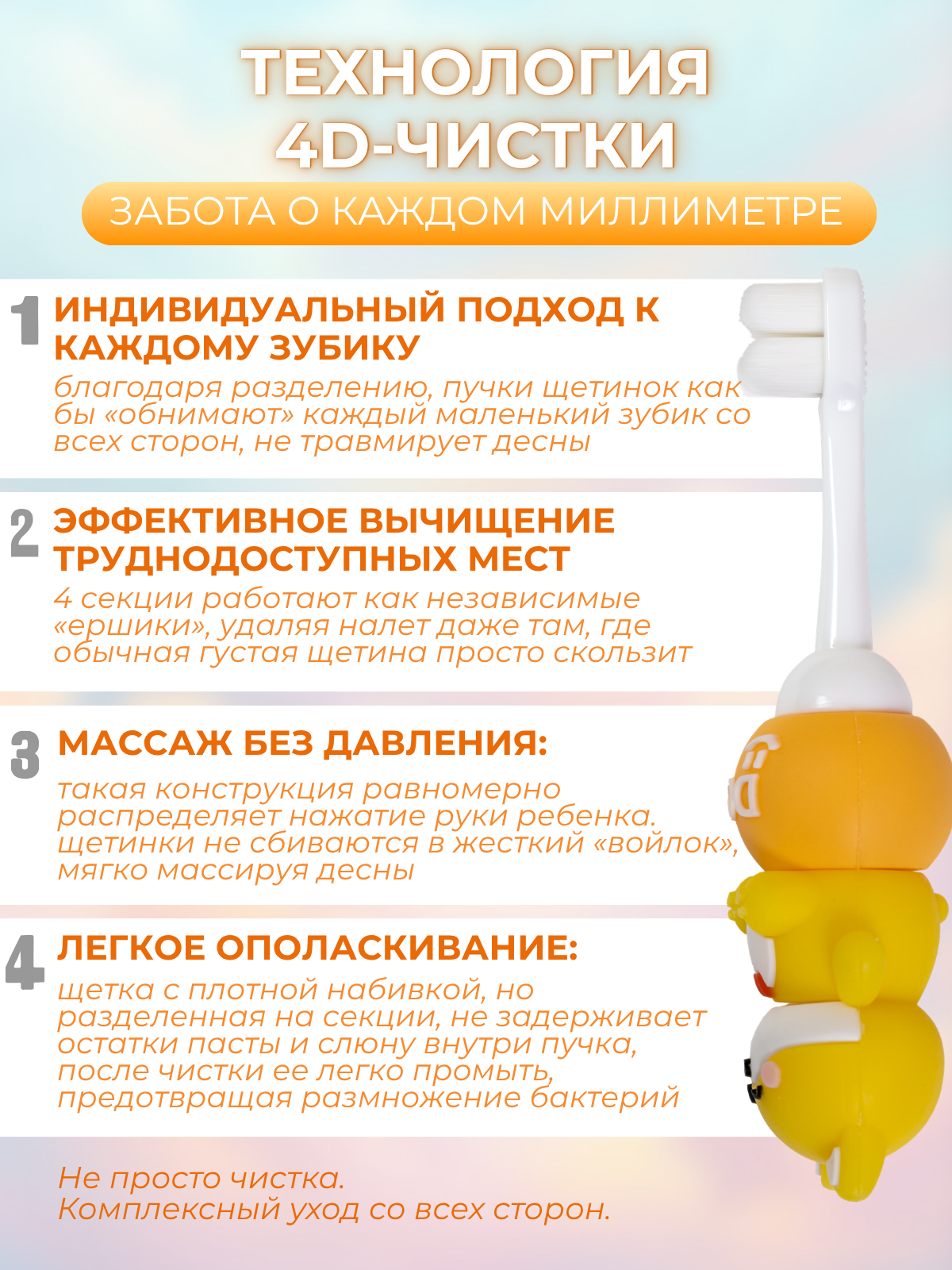 Зубная щетка классическая Чистый Зуб от 0 лет 1 шт. - фото 5