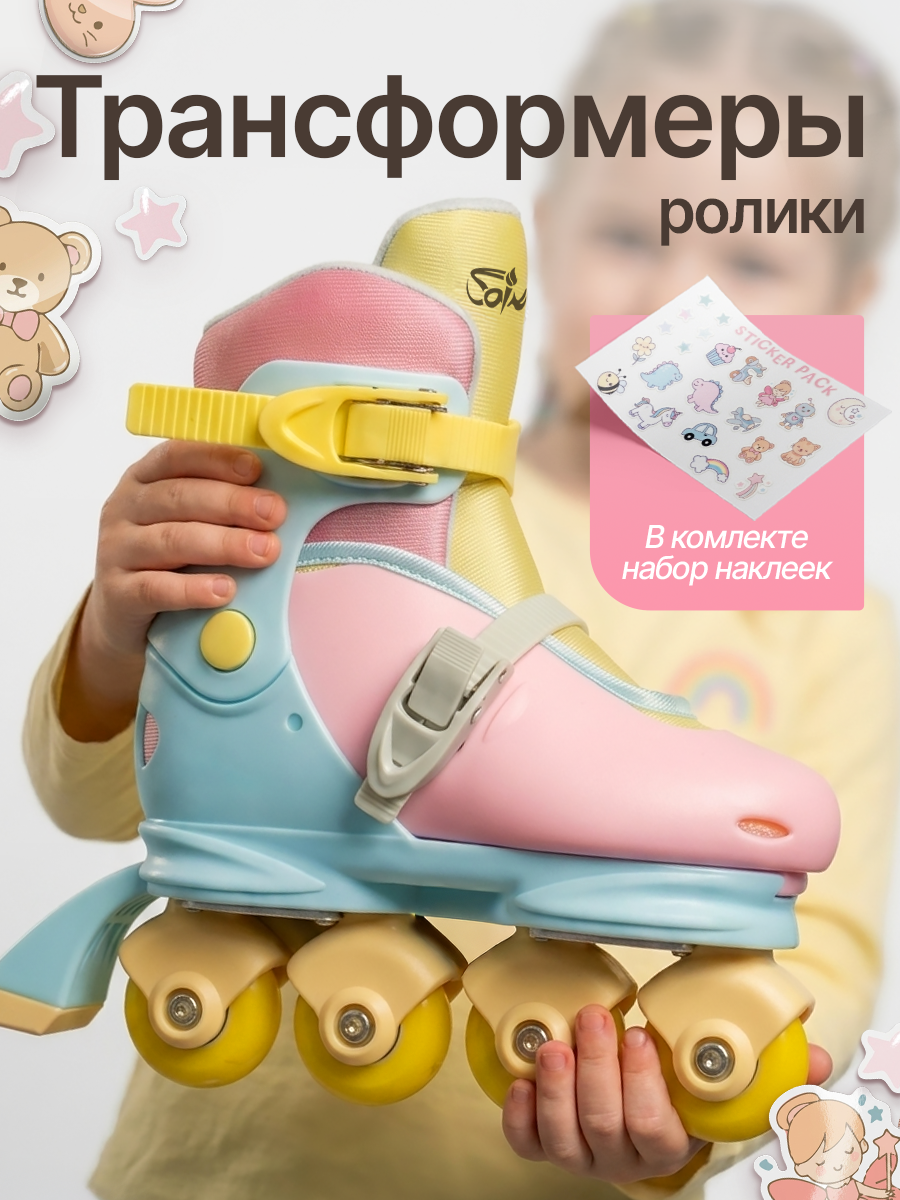 Роликовые коньки Saimaa S 31-34 - фото 8