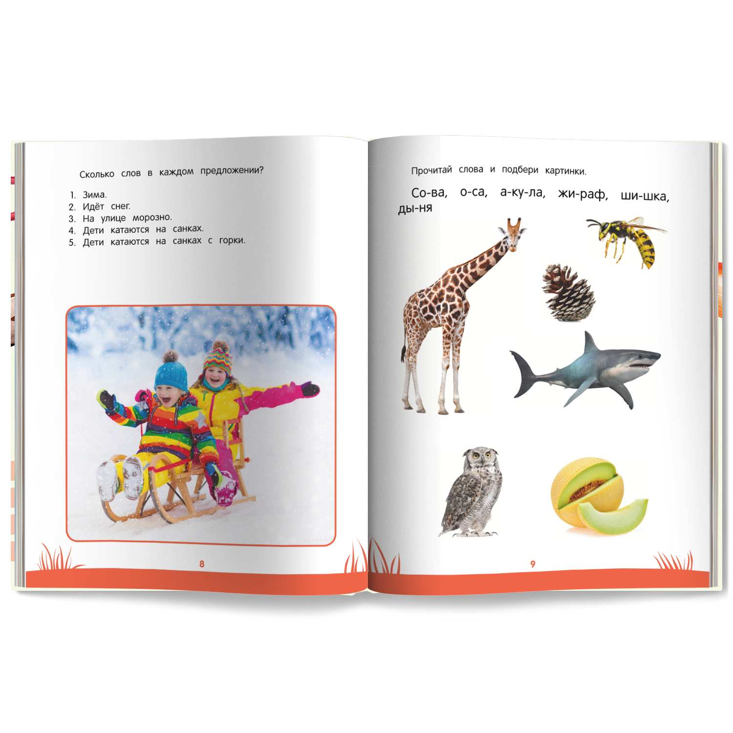 Книга Феникс Первая книга знаний Энциклопедия дошкольника 6-7 лет - фото 13