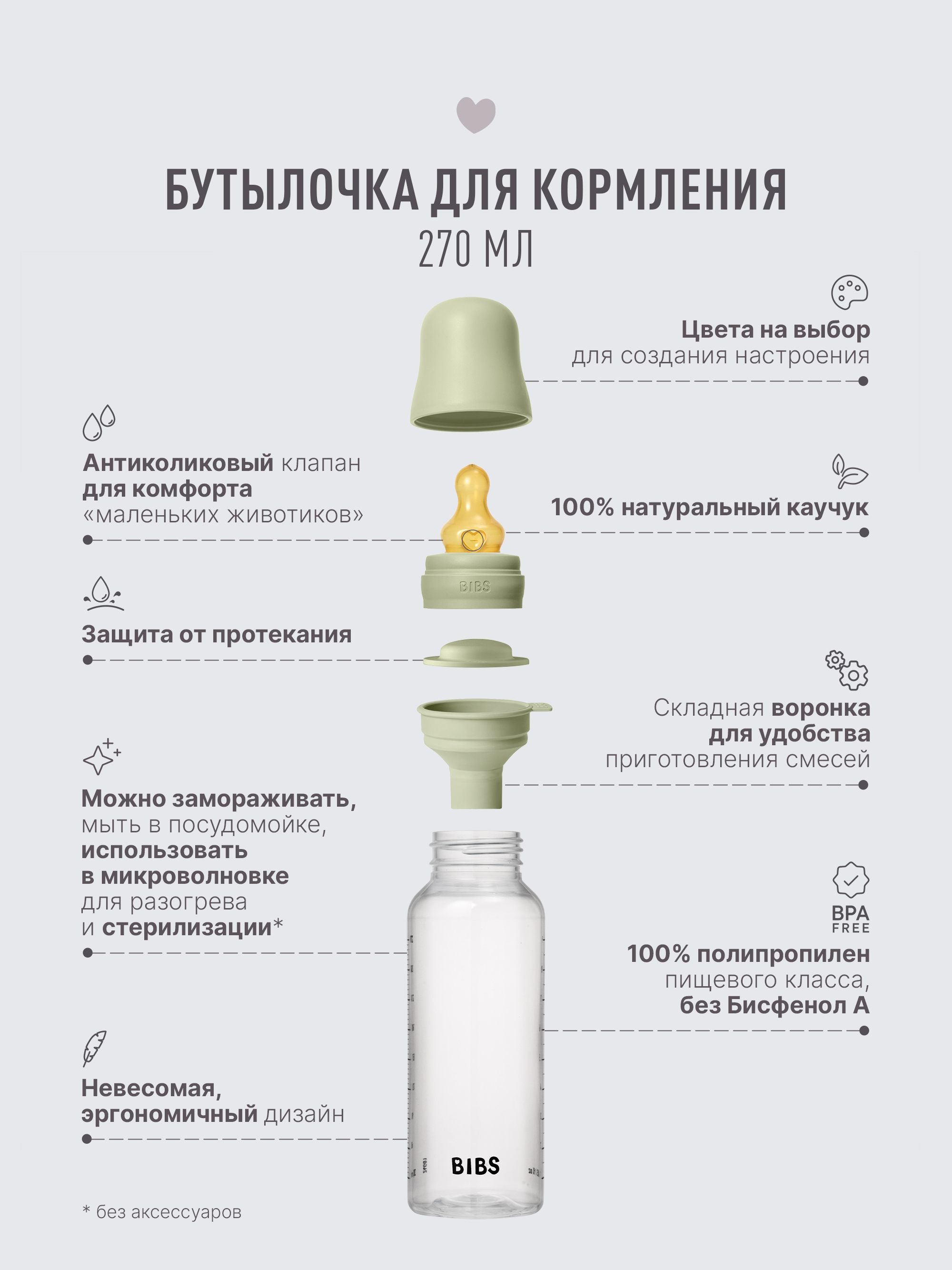 Бутылочка BIBS Classic+ 270 мл 1 шт. - фото 3
