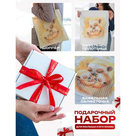 Набор с шоппером Lemur Studio Набор