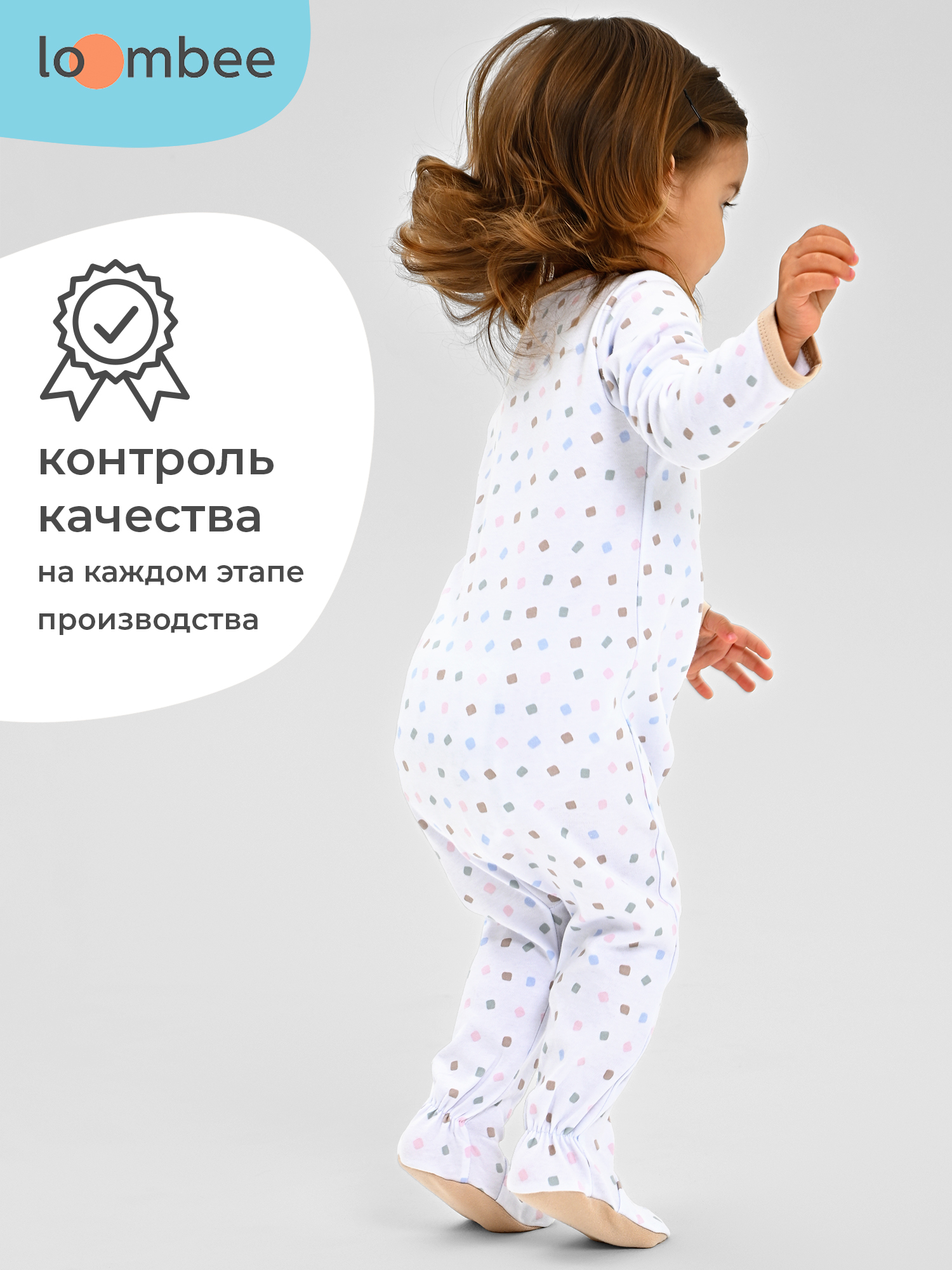 Комбинезон loombee S-SK-8361 - фото 11