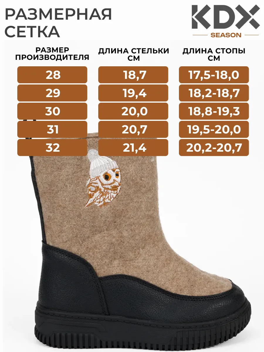 Валенки KDX MU-65 beige - фото 4