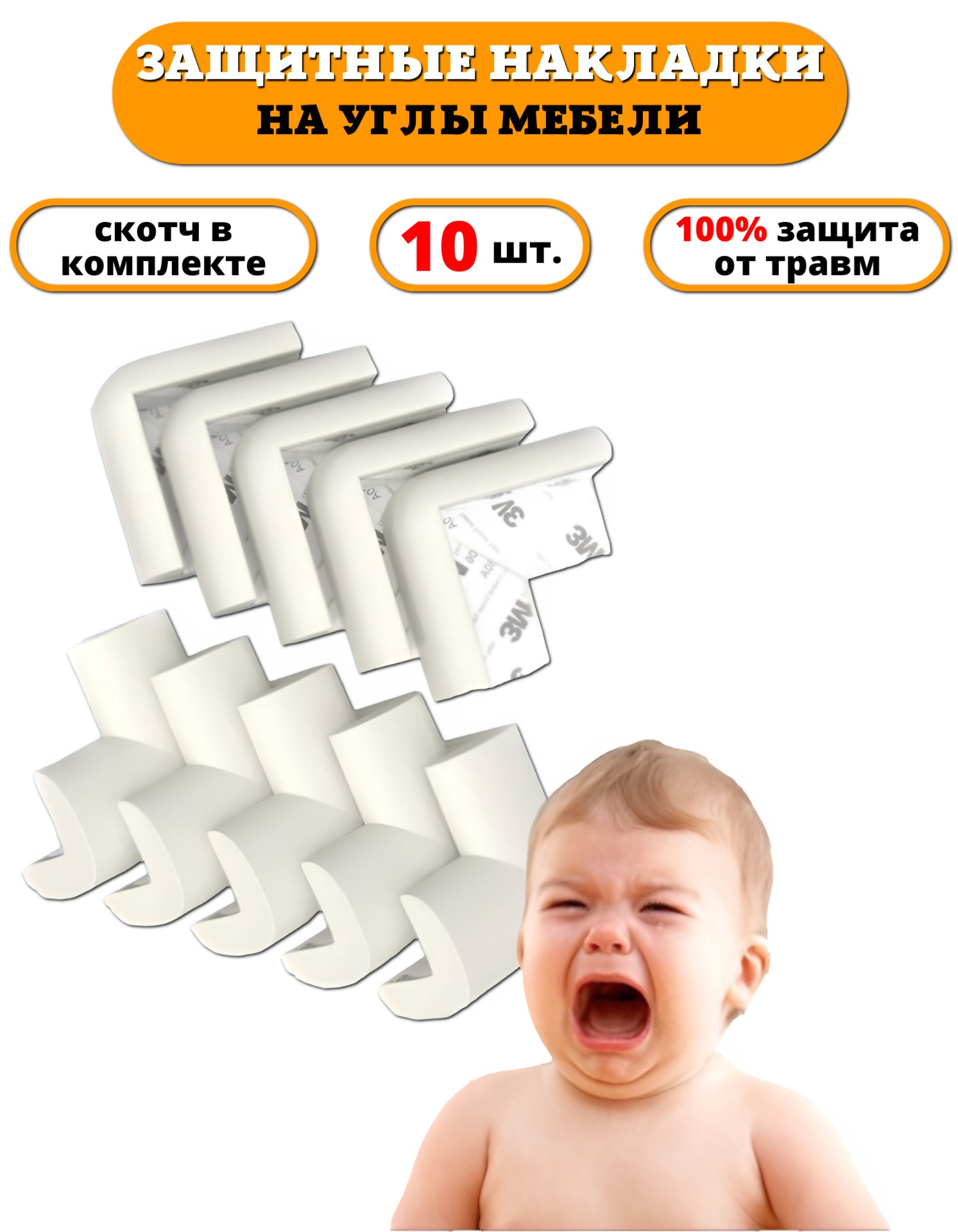 Накладка Beideli 100 шт. - фото 1