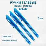 Ручка со стираемыми чернилами Erhaft 3 шт.