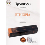 Кофе в капсулах Nespresso Ethiopia