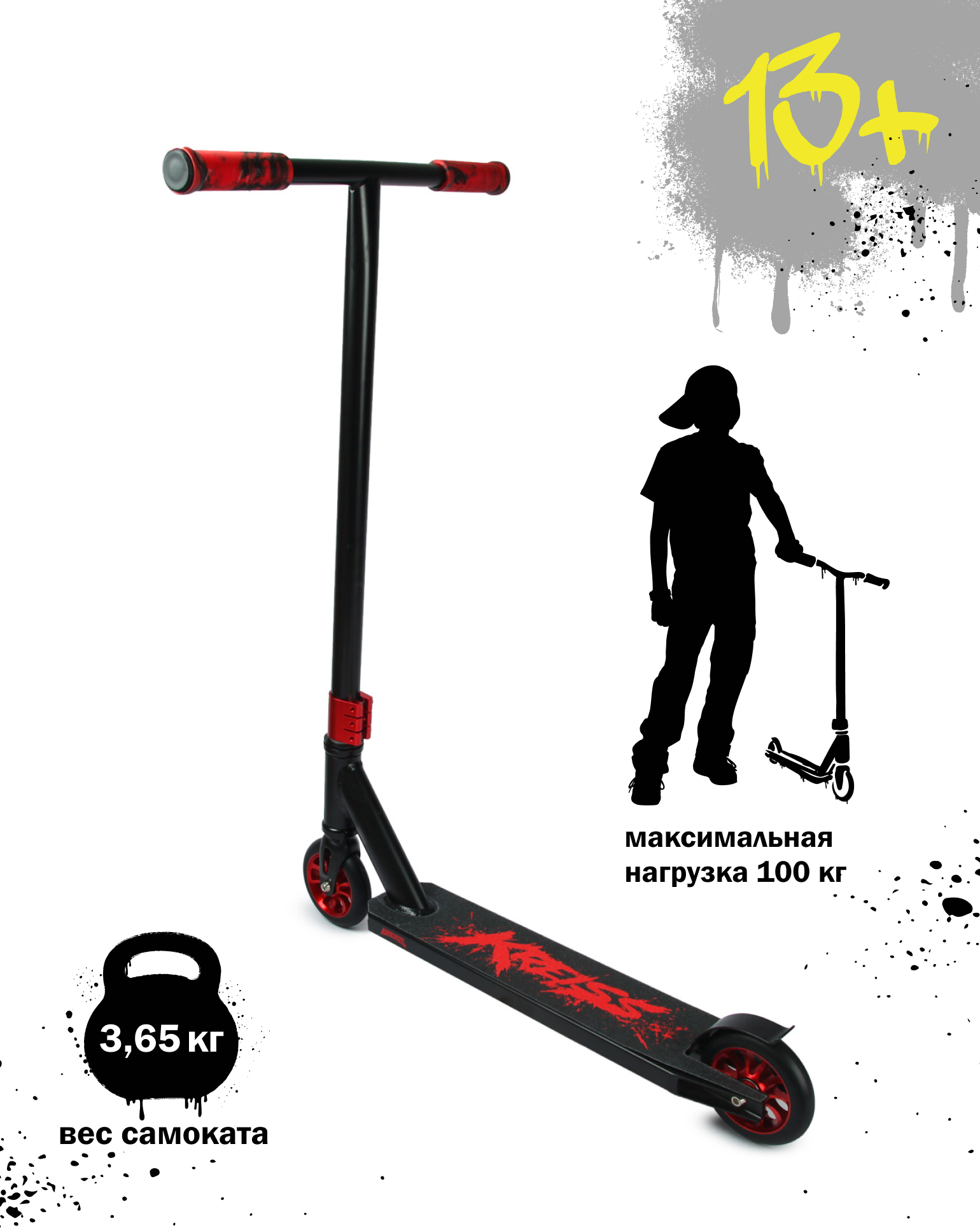 Трюковой самокат Kreiss двухколесный - фото 14