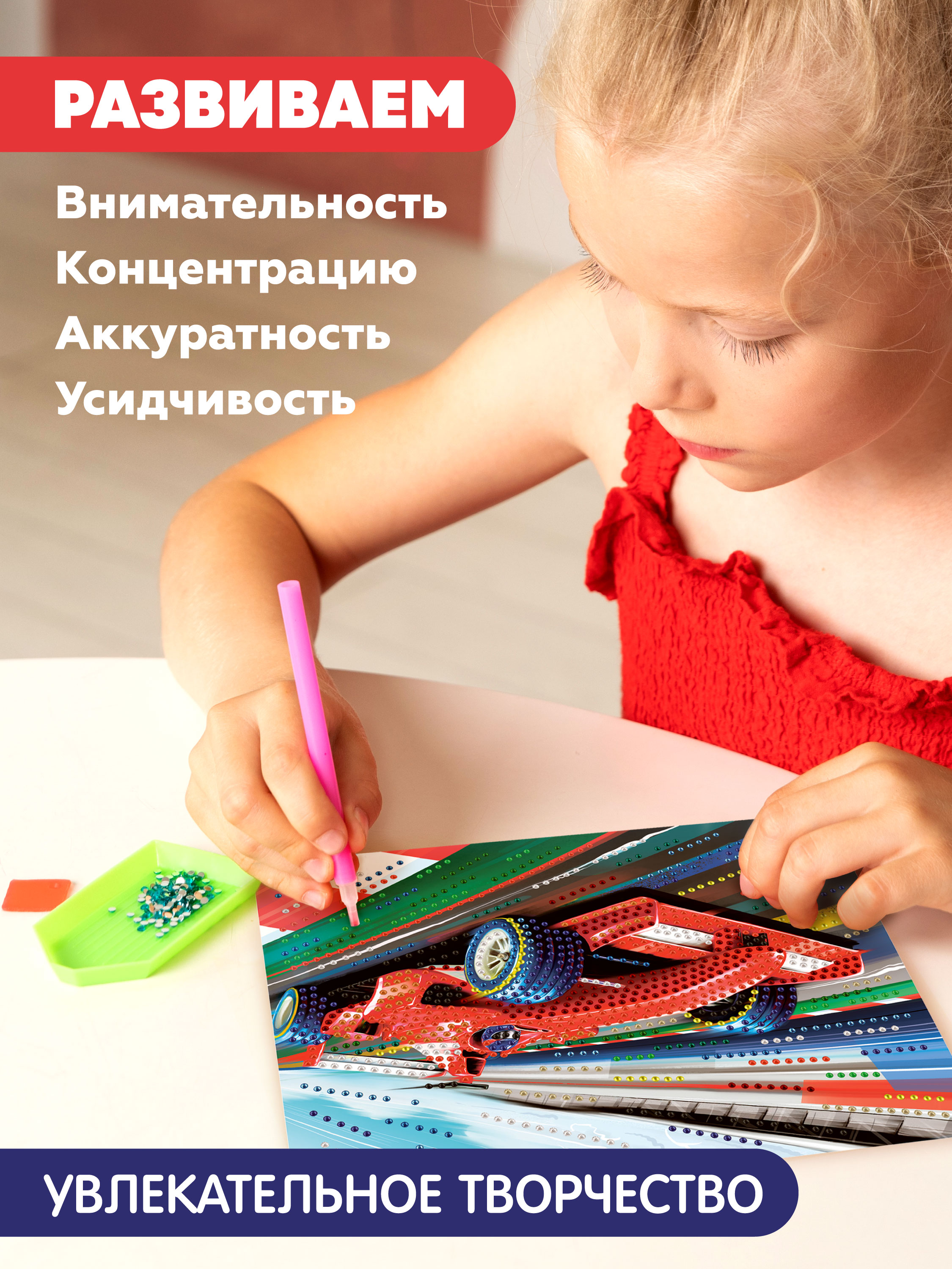 Алмазная мозаика ON TIME Гоночная машина - фото 2