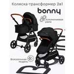 Коляска трансформер Tomix Bonny черный