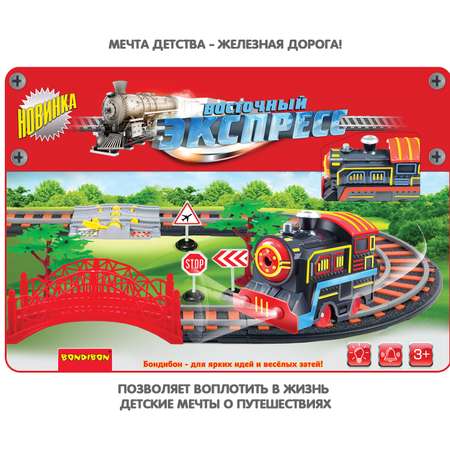 Развивающая железная дорога Bondibon 154 см