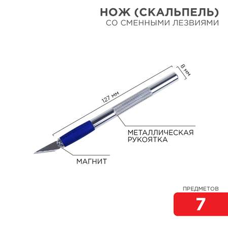 Лезвие REXANT