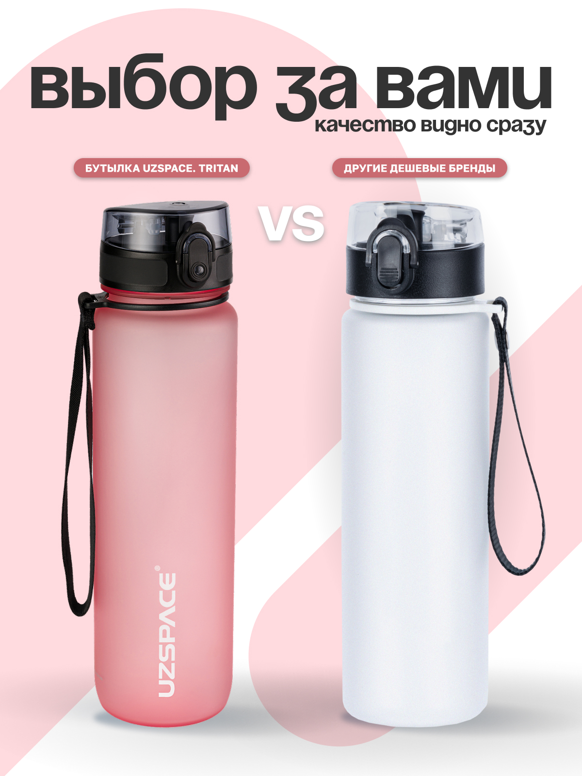 Бутылка UZSPACE 1000 мл - фото 6