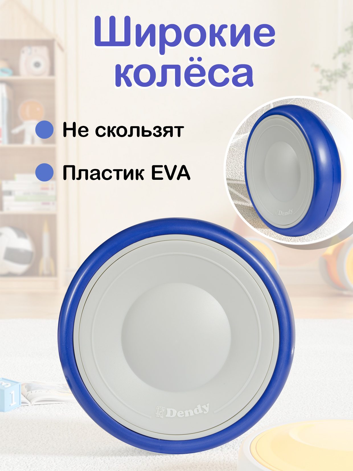 Четырехколесный беговел Dendy - фото 5