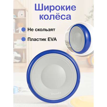 Четырехколесный беговел Dendy