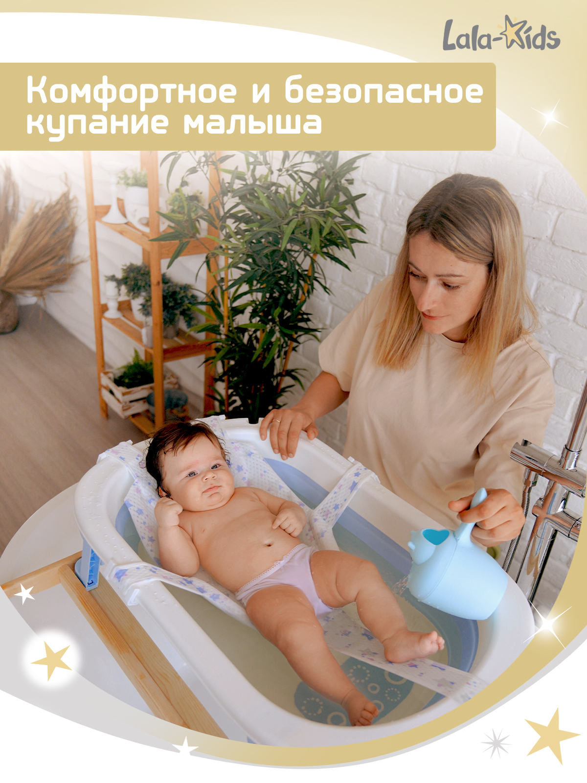 Гамак для купания новорожденных LaLa-Kids в ванночку звезды серебристые - фото 2