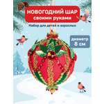 Набор для творчества Волшебная мастерская