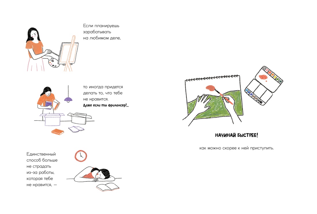 Книга КОЛИБРИ Уютная психология Танцующей Улиточки Дэнсинг С Комплект из 4-х - фото 7