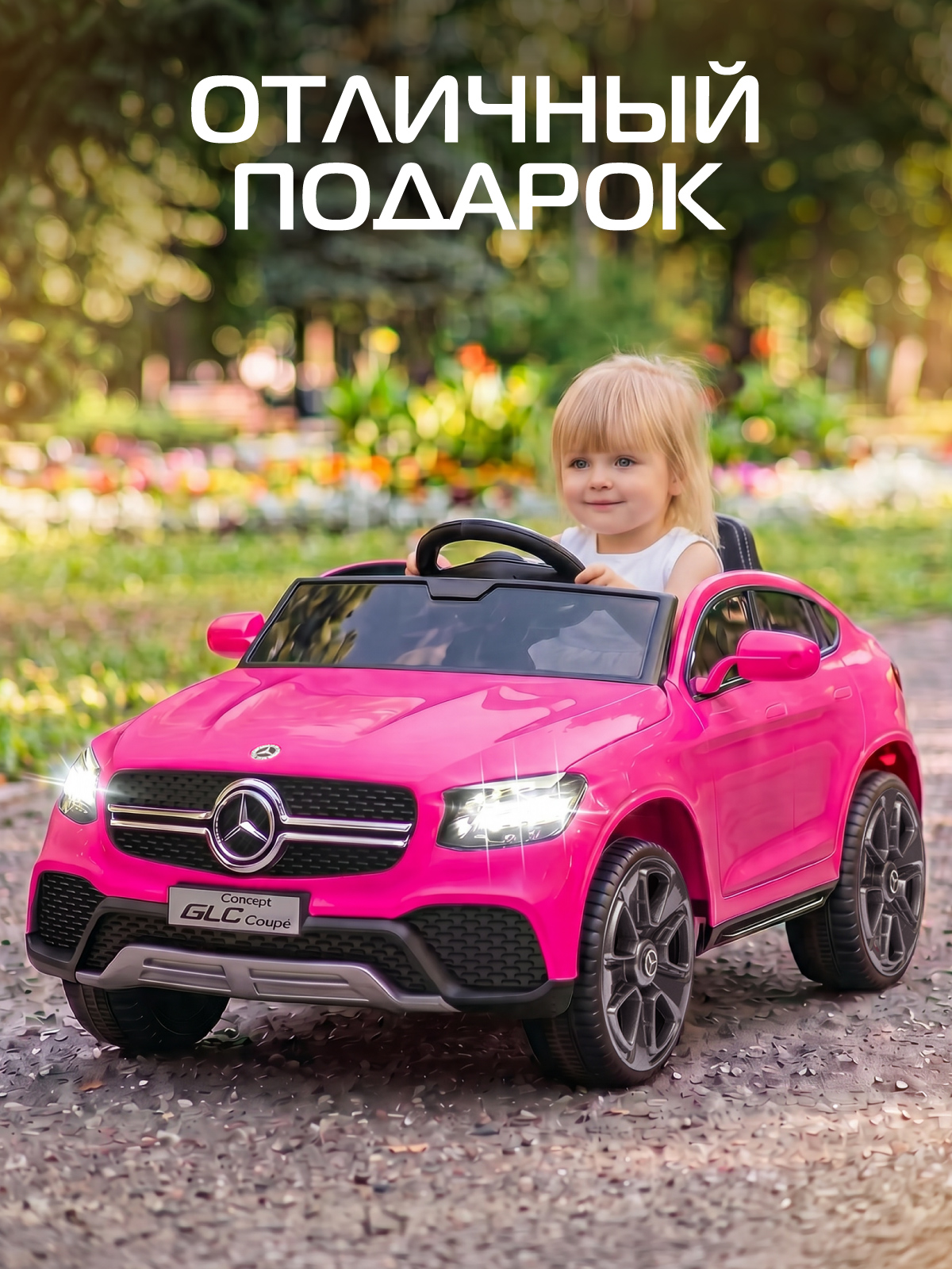 Электромобиль CITYRIDE Mercedes Benz GLC Coupe С пультом ДУ - фото 8