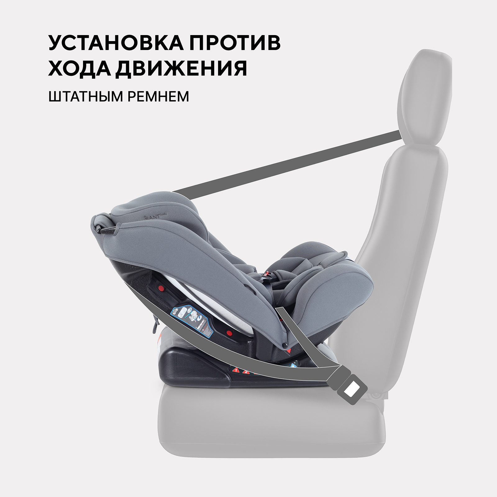 Автокресло Rant Basic Unity next 0+/1/2/3 (0-36 кг) серый - фото 5