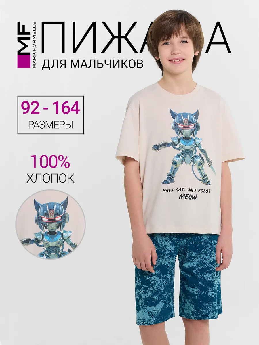 Пижама Mark Formelle (Марк Формэль) 563327/молочный +синие разводы - фото 2