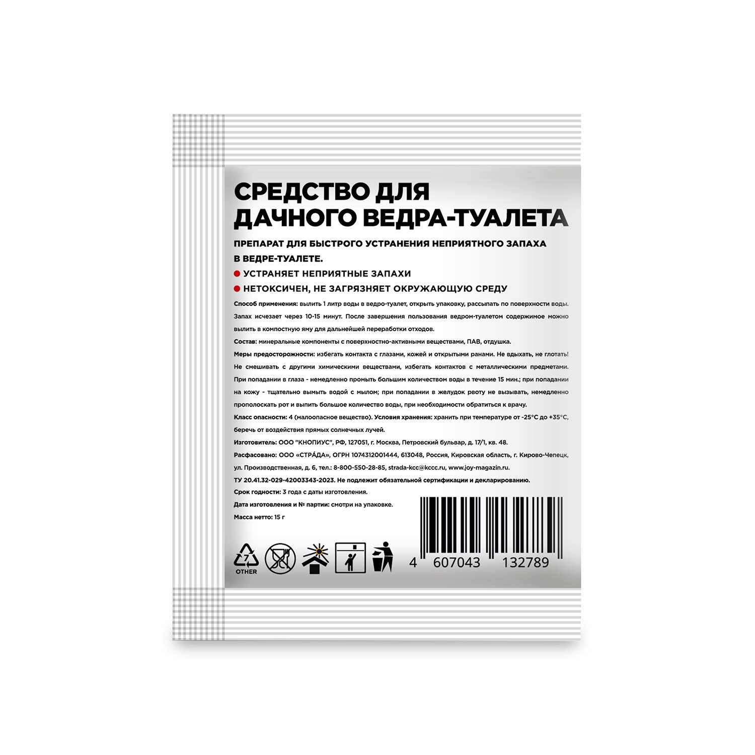 Средство для дачного туалета JOY GARDEN 15г - фото 2