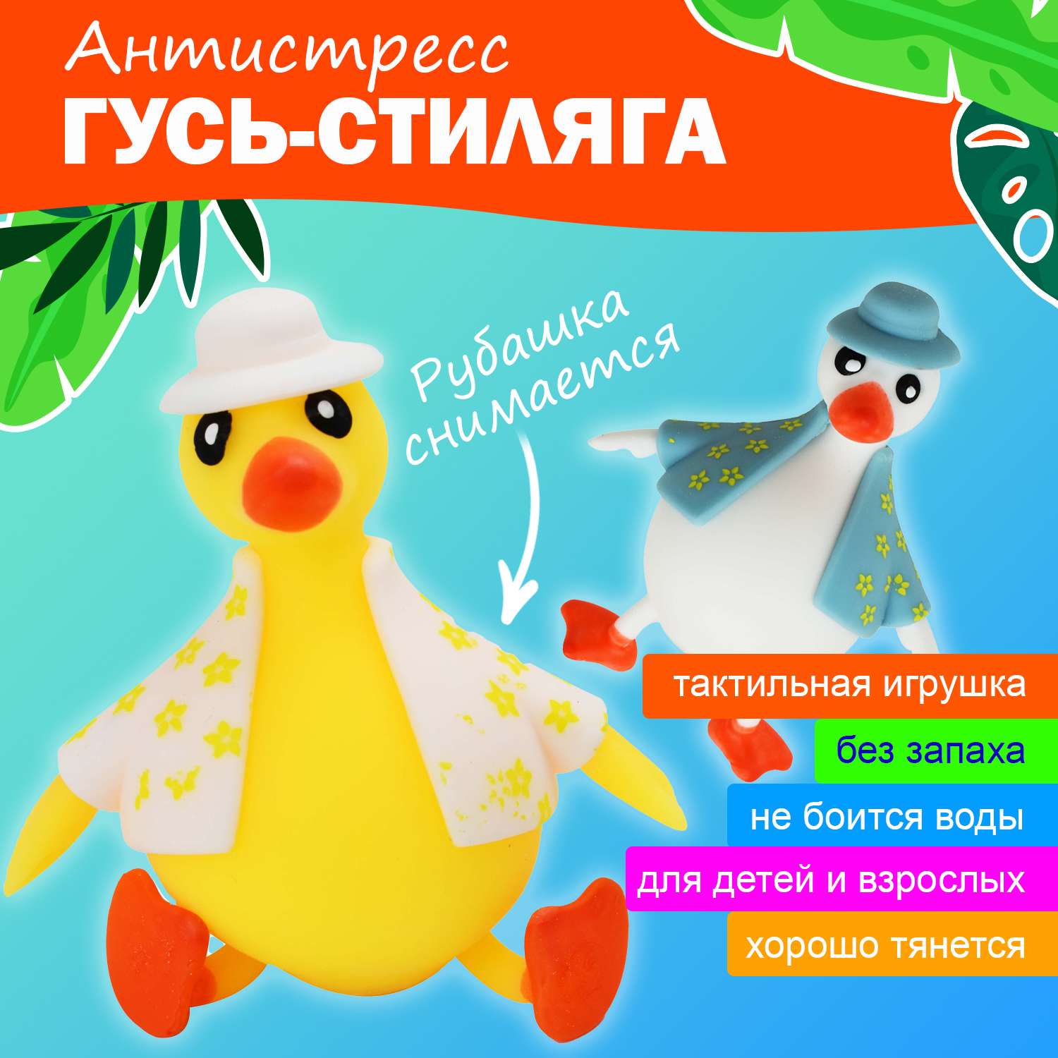 Сквиш Ball Masquerade в ассортименте - фото 1