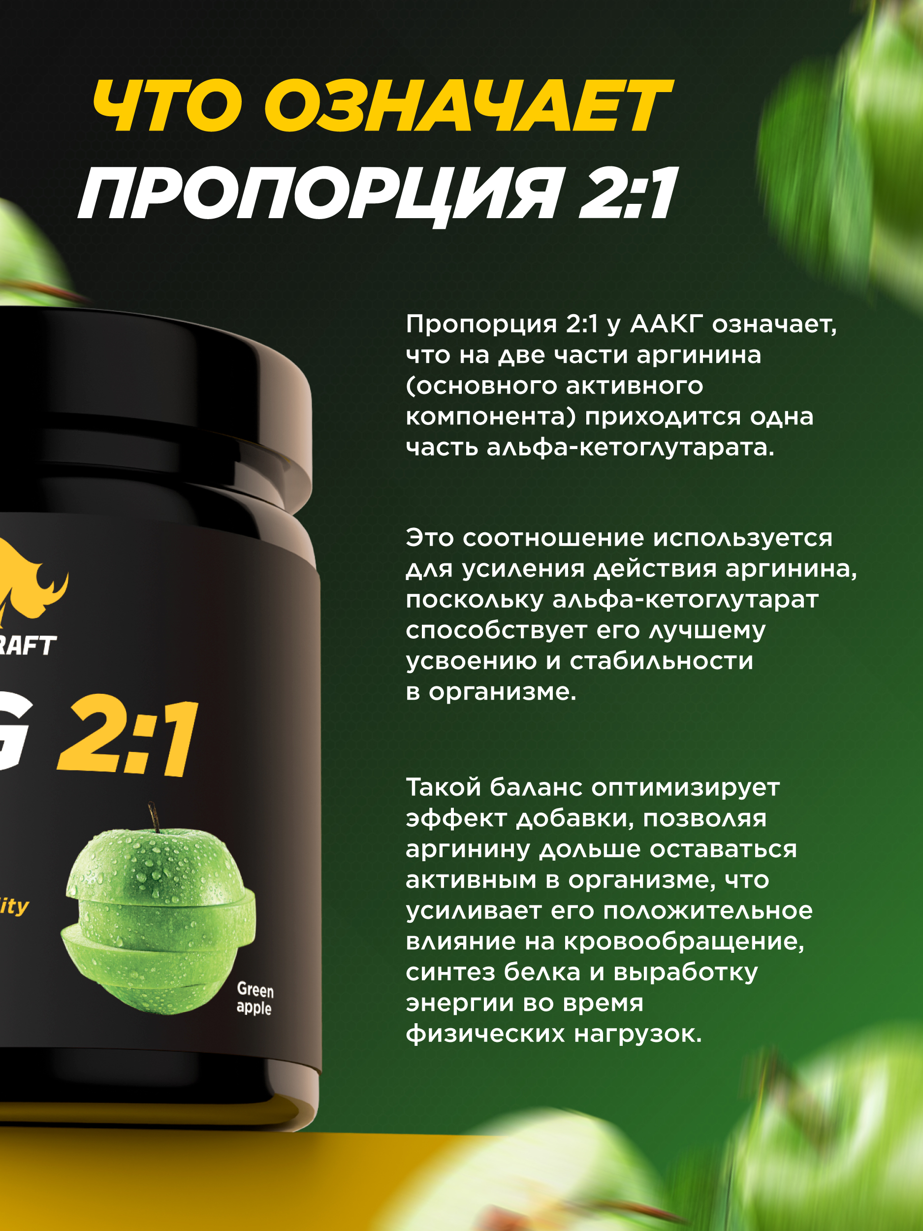Аргинин AAKG 2:1 Prime Kraft зеленое яблоко 200 г - фото 4