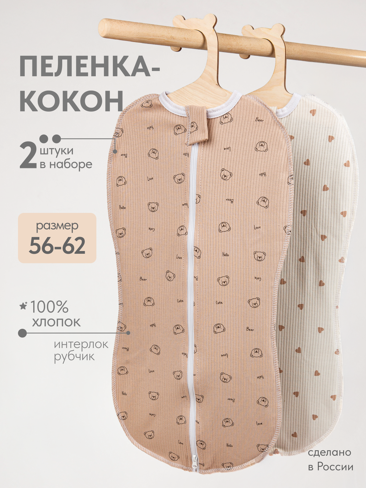 Конверт пеленальный (кокон) inlovery - фото 1