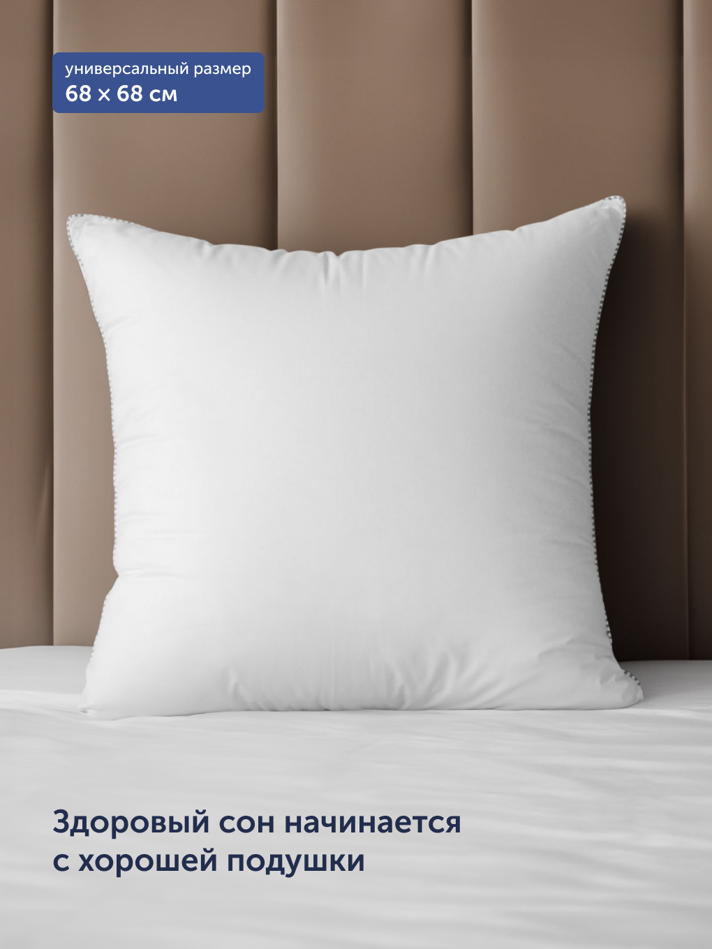 Подушка buyson БайКайнд 70 x 70 см - фото 2