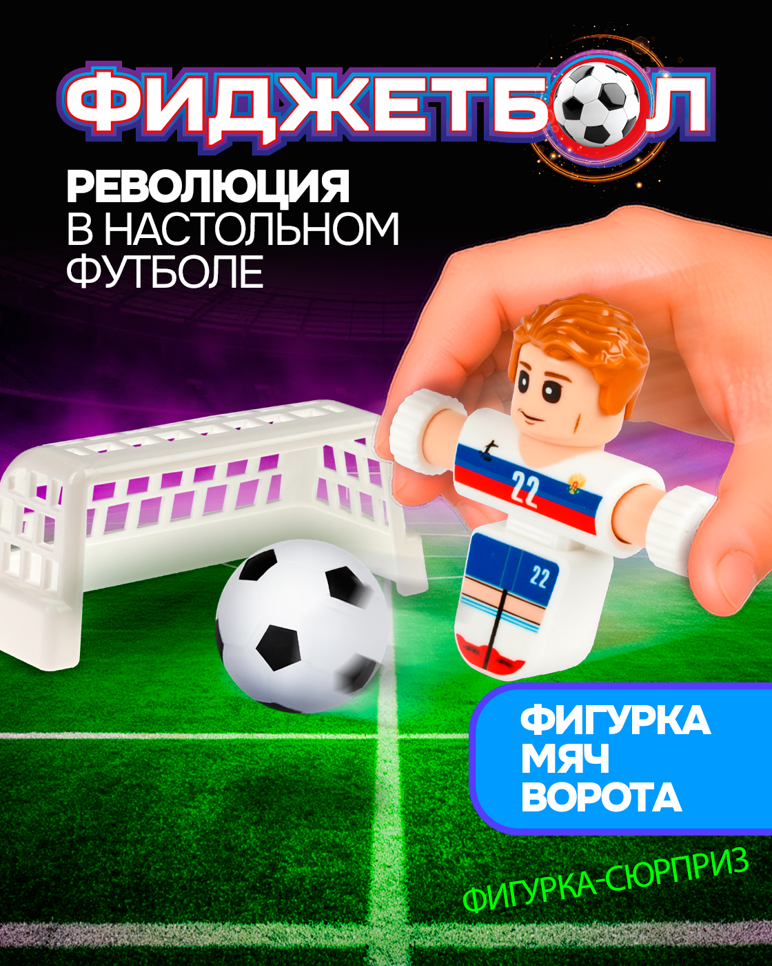 Настольная игра 1TOY футбол - фото 1