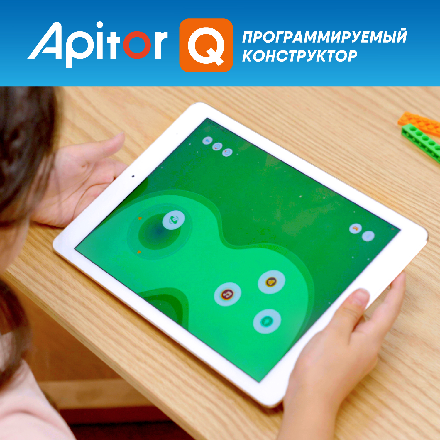 Конструктор Apitor Robot 20в1 электронный 233 дет. - фото 15