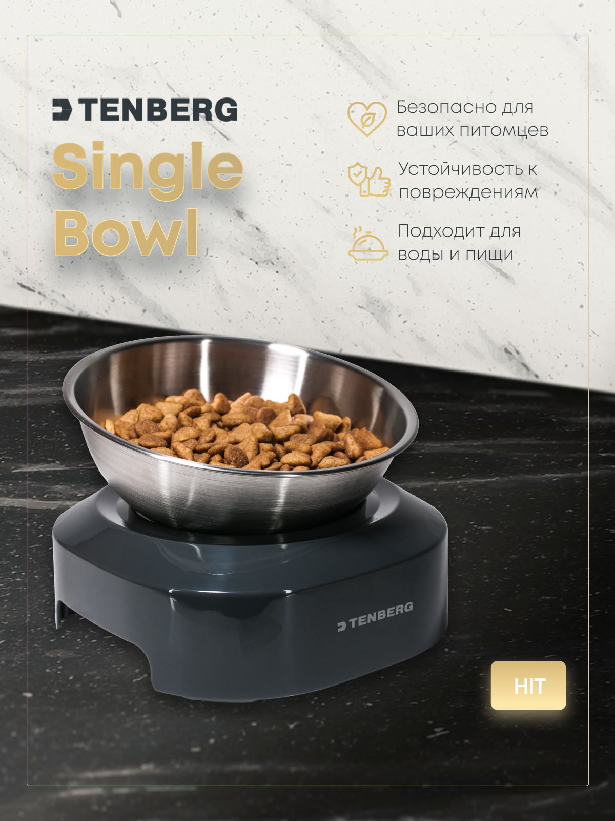 Металлическая миска для кошек TENBERG Single Bowl на подставке - фото 1