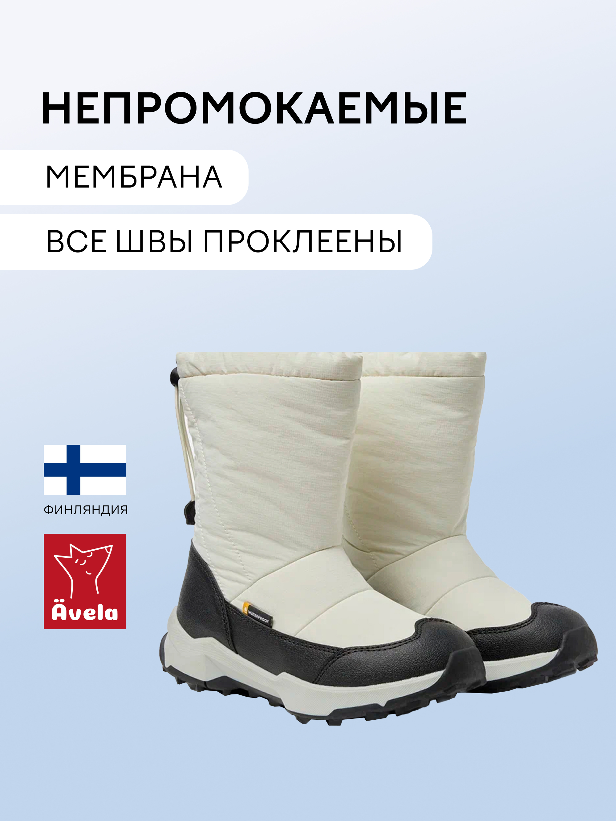 Сапоги Avela 62405412-0100 - фото 3