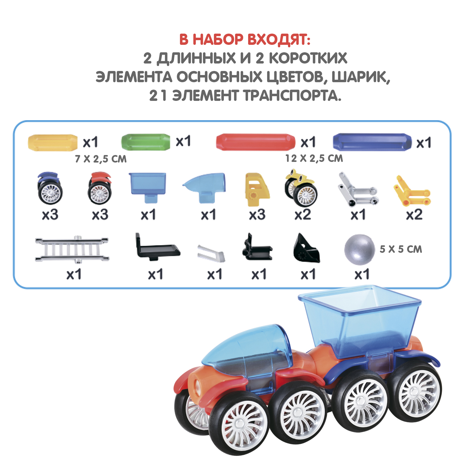 Конструктор Bondibon Bondimax Мощная техника 26дет магнитный 26 дет. - фото 4
