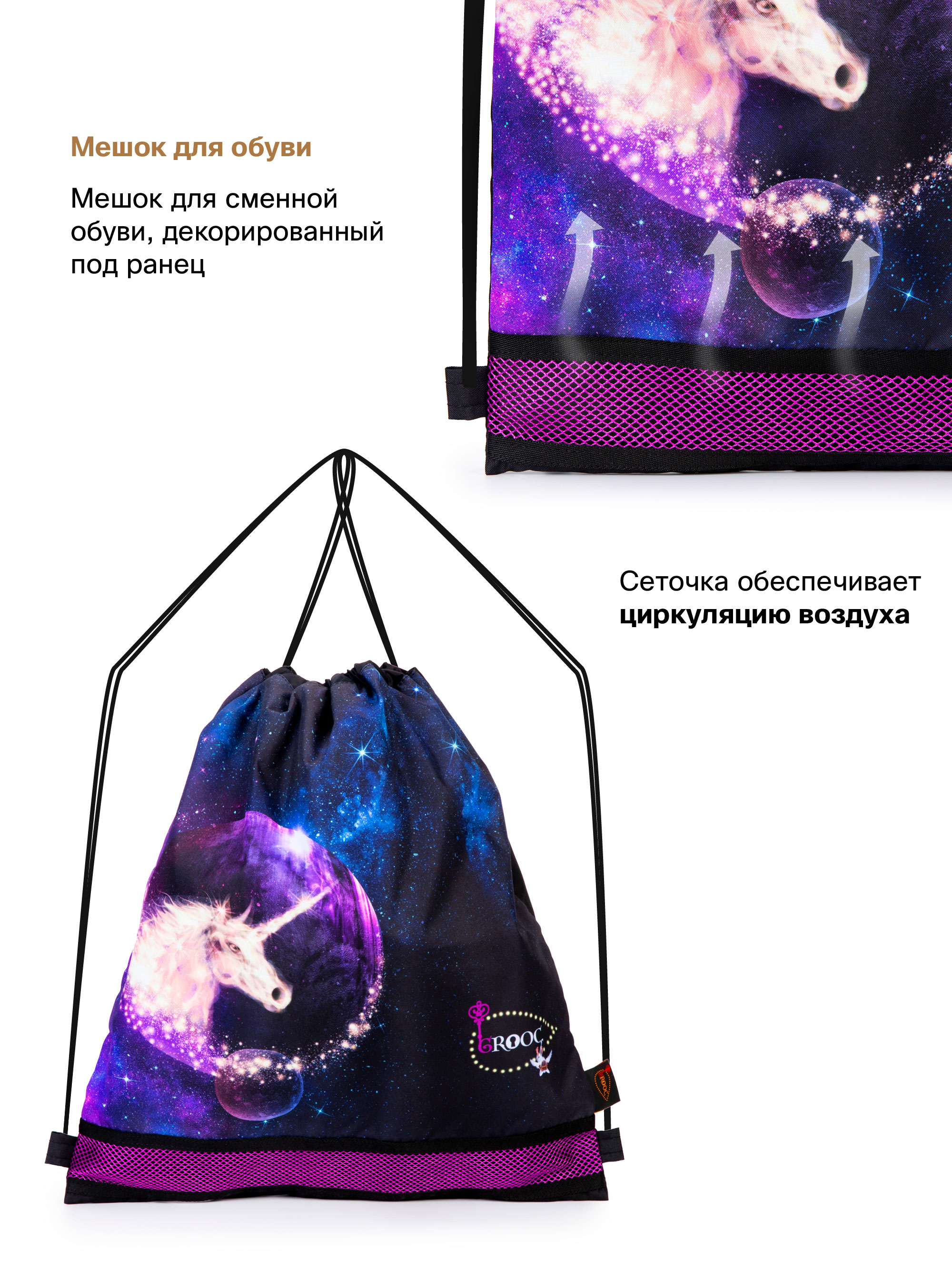 Ранец GROOC - фото 18