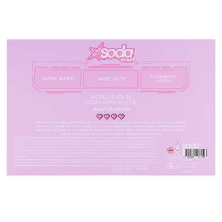Палетка теней Soda World is yours 21г SODC20003