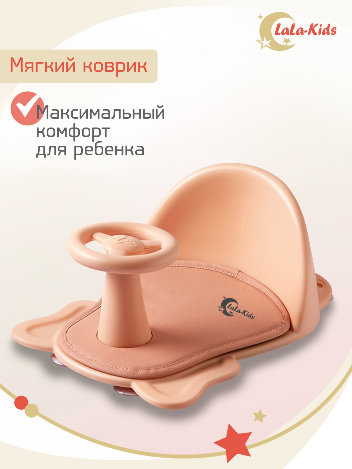 Сиденье для купания LaLa-Kids Машинка коралловый - фото 2