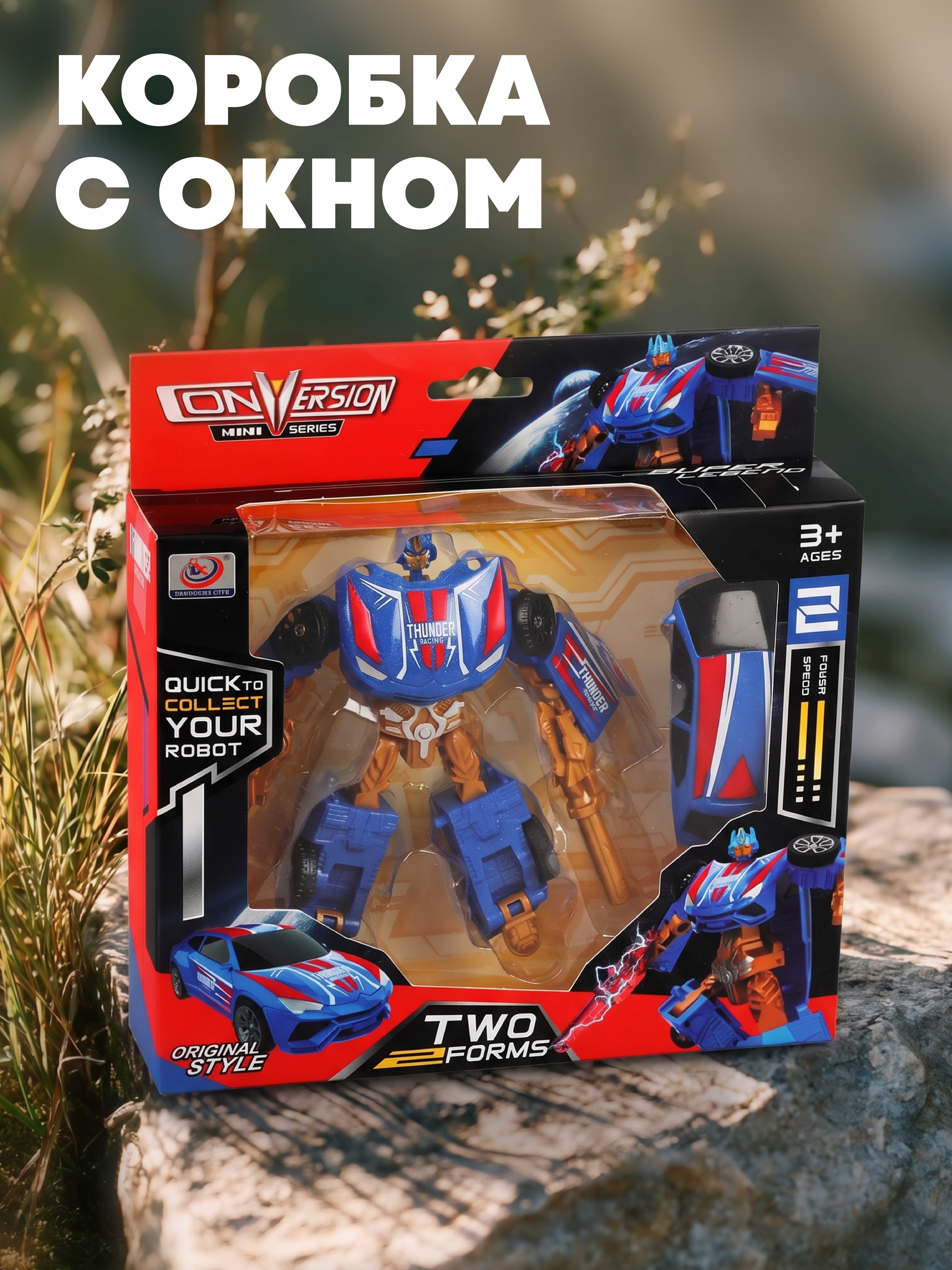 Игровой набор Наша Игрушка Робот-трансформер 4 предм. - фото 5