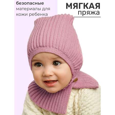 Шапка-шлем ПриКиндер