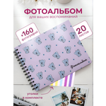 Фотоальбом iLikeGift Koala 20 листов