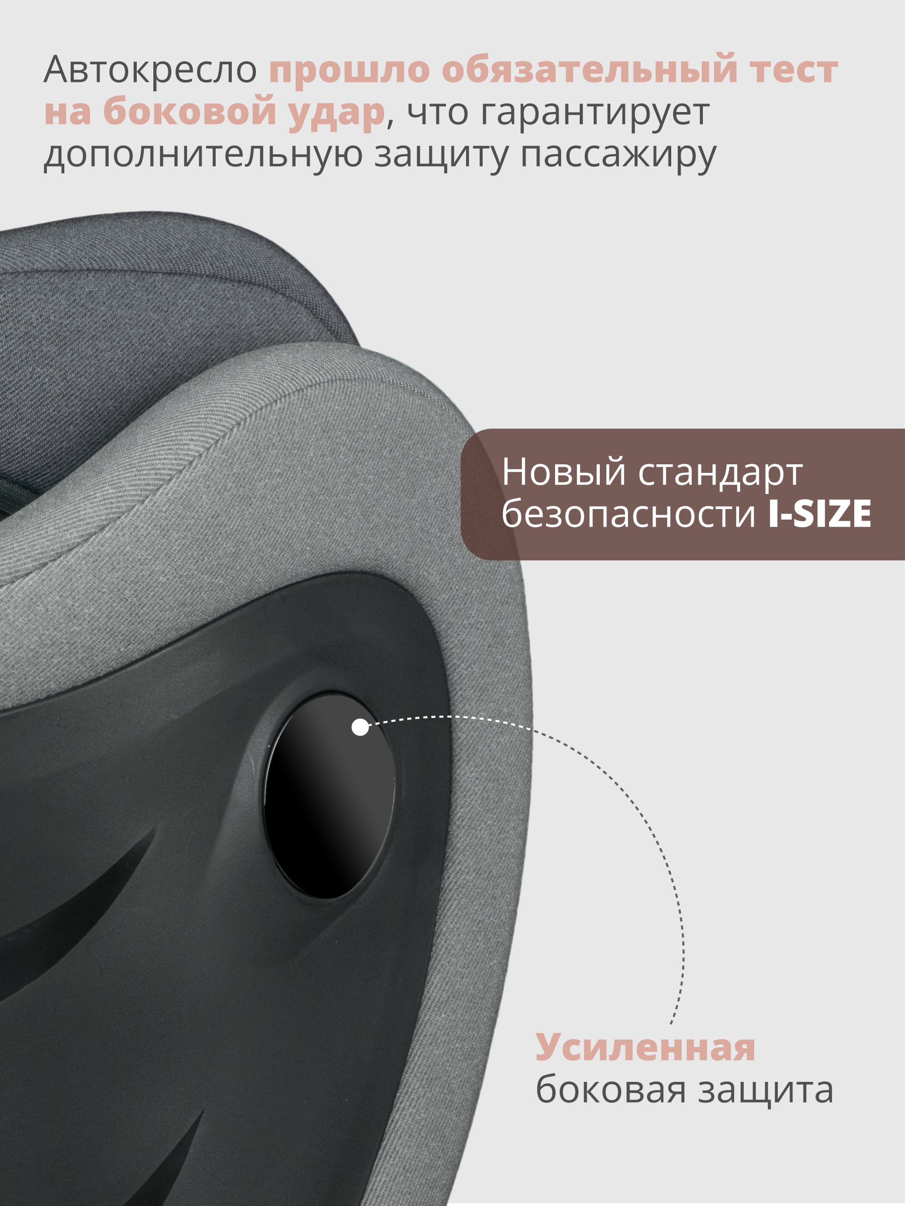Автокресло Indigo DEFENDER, I-SIZE , темно-серый Isofix 2/3 (15-36 кг) серый - фото 4