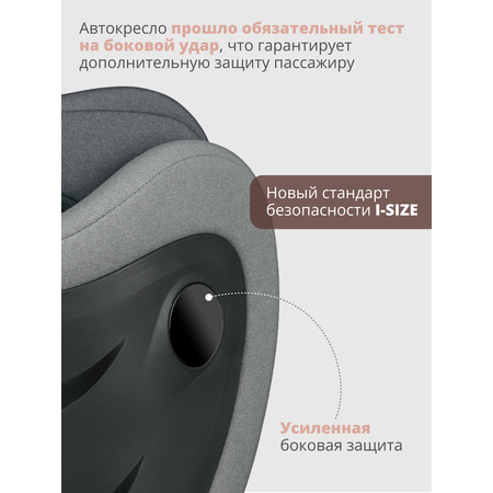 Автокресло Indigo DEFENDER, I-SIZE , темно-серый Isofix 2/3 (15-36 кг)