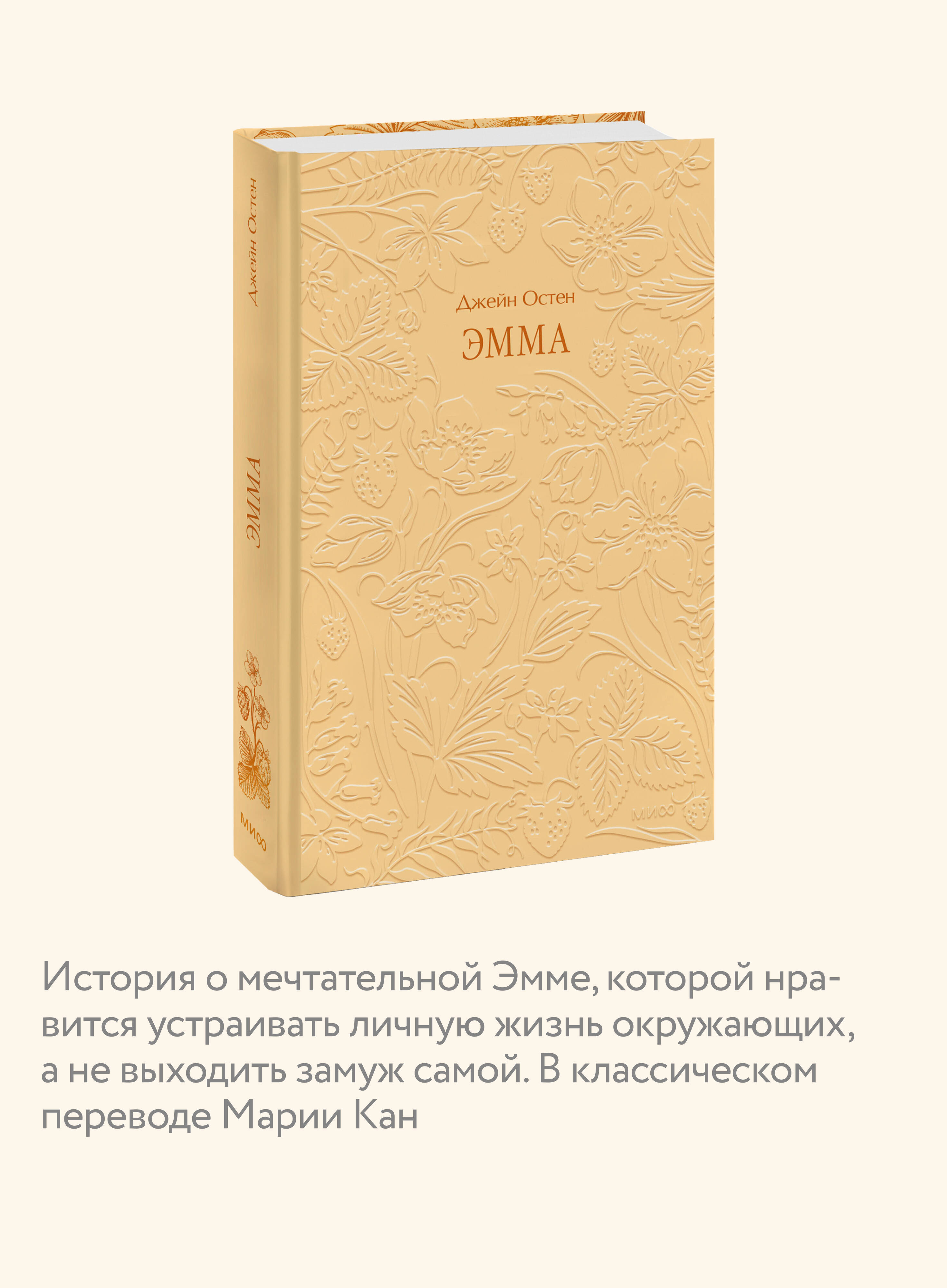 Книга Миф Эмма Кружевная классика - фото 3