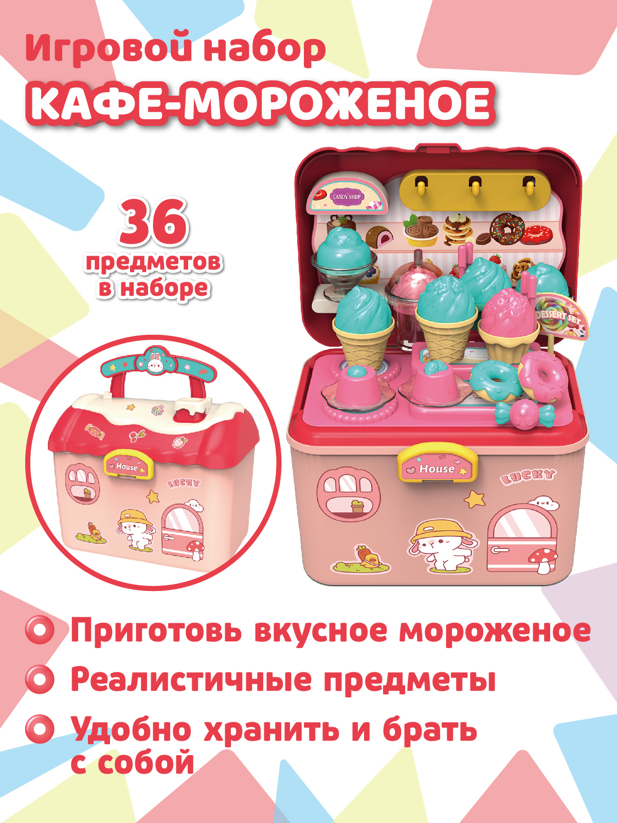 Игровой набор AMORE BELLO продукты - фото 2