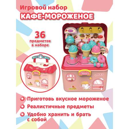 Игровой набор AMORE BELLO продукты