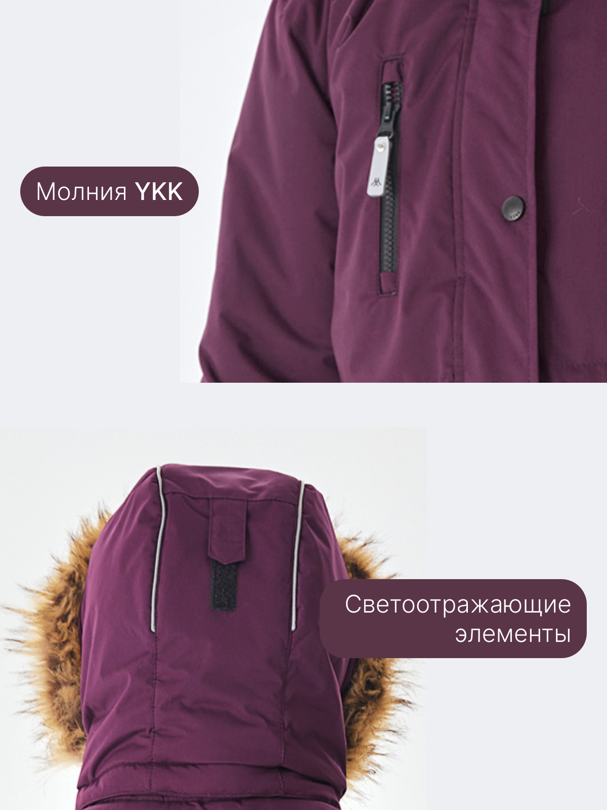 Парка Premont WP314922PLUM - фото 7